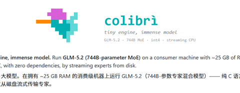 2400行C代码25G内存跑7440亿GLM-5.2慢