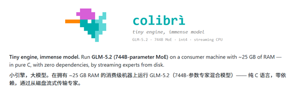 2400行C代码25G内存跑7440亿GLM-5.2慢