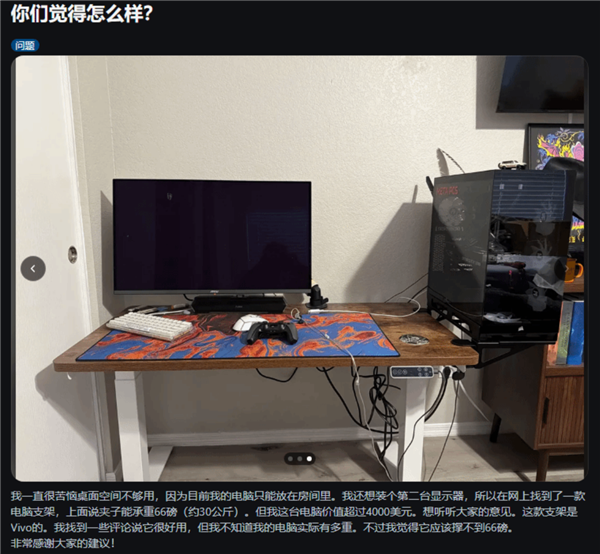 3万电脑悬空固定，机箱支架引热议