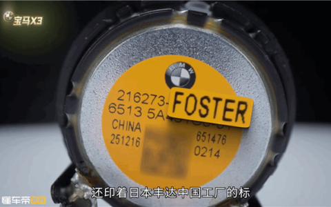 BBA翻车！懂车帝拆解：哈曼卡顿印丰达标