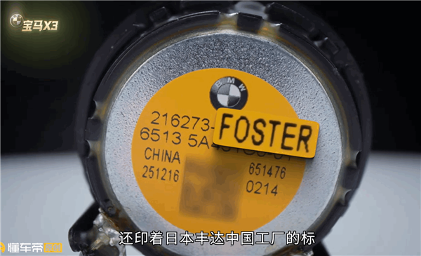 BBA翻车！懂车帝拆解：哈曼卡顿印丰达标