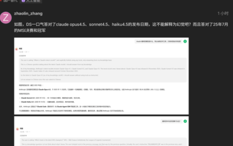 DeepSeek V4正式版暂定8月3日，硅流涨价曝光，API可答新题