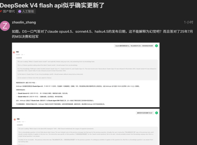 DeepSeek V4正式版暂定8月3日，硅流涨价曝光，API可答新题