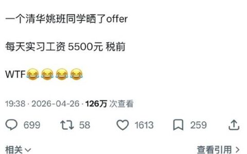 DeepSeek实习生日薪5500元登热搜