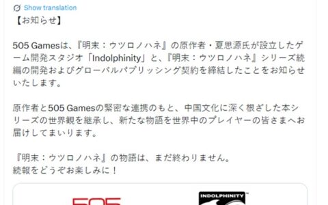 《明末2》官宣：505 Games投资发行