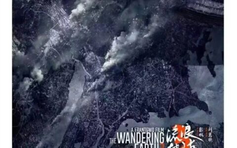 《流浪地球3》首映定档明年2月6日，双版本时长公布
