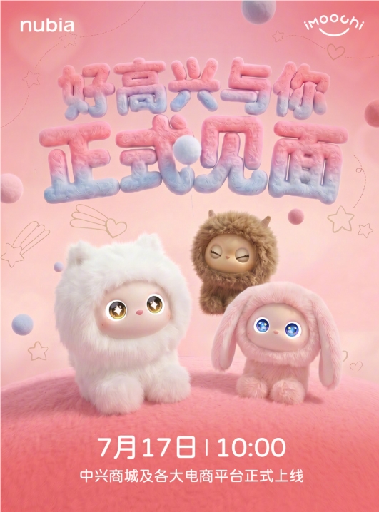 努比亚AI宠物机器人iMoochi 7月17日发布，主打情感陪伴与逼真互动