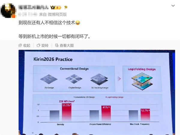 华为Mate 90将至：最强麒麟芯片，史诗级升级