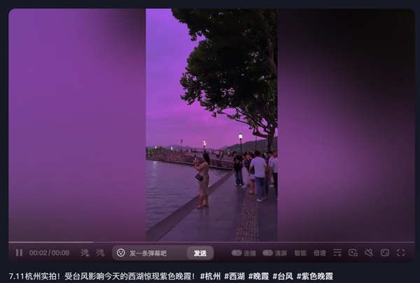 台风巴威将登陆，浙江现粉紫色天空