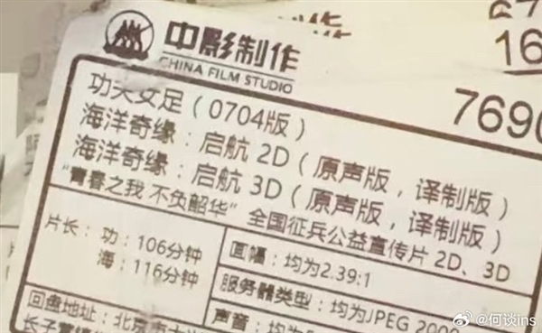 周星驰新片《功夫女足》拷贝到店106分钟1200组特效