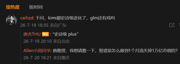 唐杰揭秘GLM-5.5：传奇plus再掀国内大模型军备竞赛