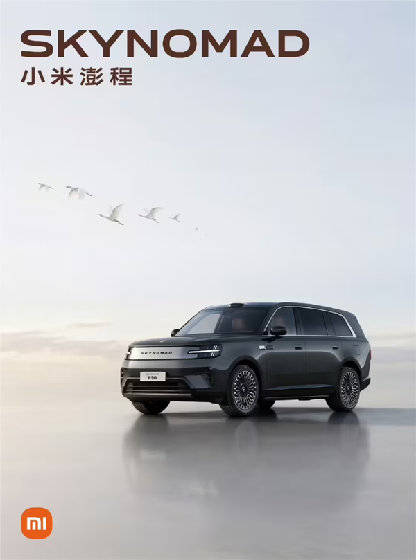 小米公布澎程N90/N90 Max高清外观图