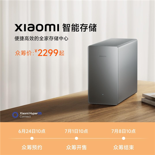 小米智能存储揭晓：自带4+32GB，免费远程40Mbps