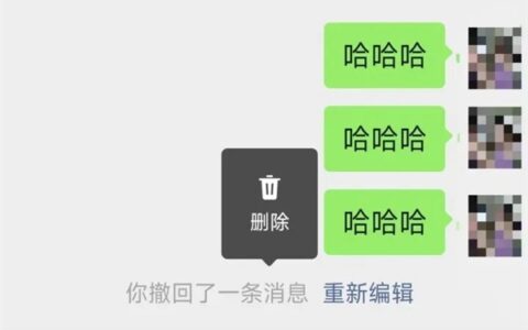 微信又更新 撤回消息有大变化