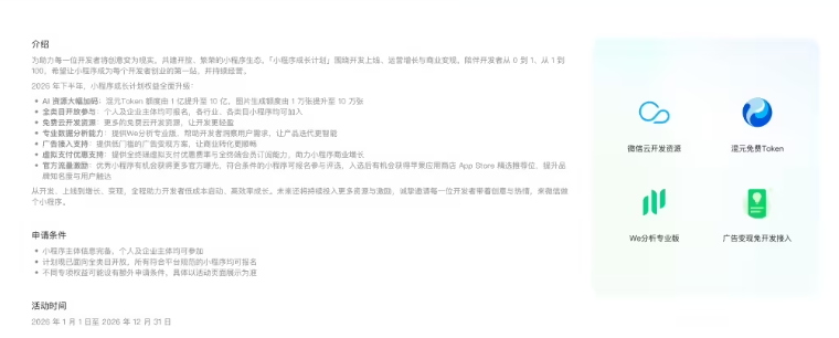 微信重磅更新：10亿Token免费AI生图，额度翻十倍