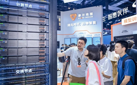 摩尔线程C256超节点WAIC2026首发Scale-up网