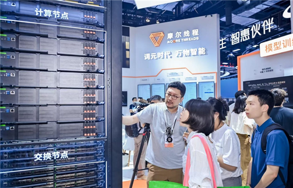摩尔线程C256超节点WAIC2026首发Scale-up网