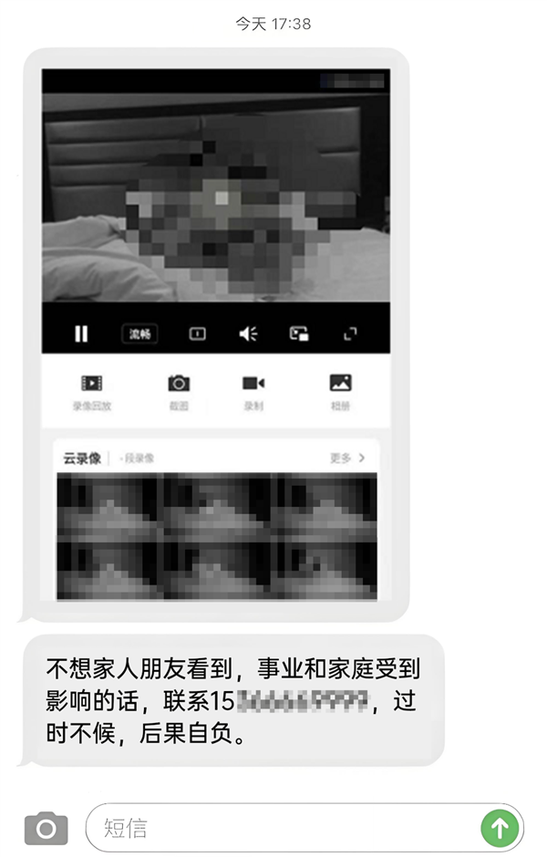 收到裸照遭天价勒索，套路曝光