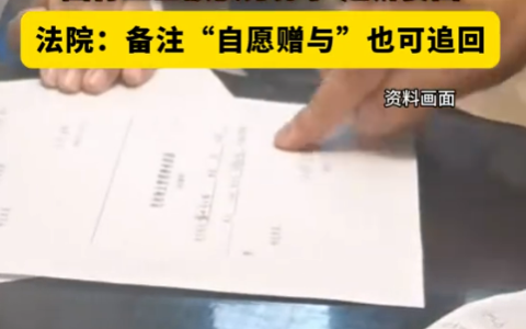 月薪5千硬凑141万赠女友买房买车 分手起诉法院判