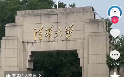 清华毕业照同一小孩连坐两届 网友批不尊重学生