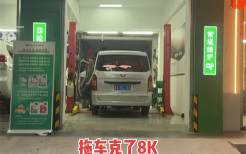 男子为省5千机票买3千八手车，拖车8千亏2万4