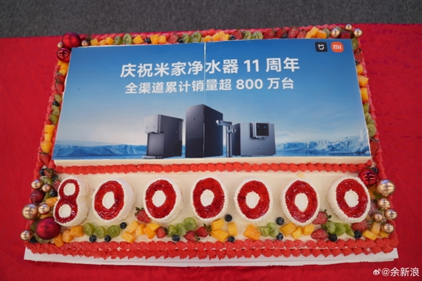 米家净水器11周年销量破800万