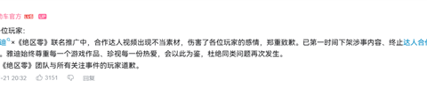绝区零雅迪联名翻车：coser穿错致歉
