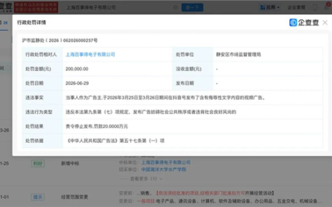 罗技”一降价像狗一样跑过来”广告被罚20万