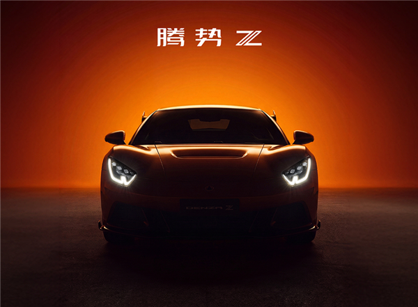 腾势Z双门纯电跑车7月9日上市
