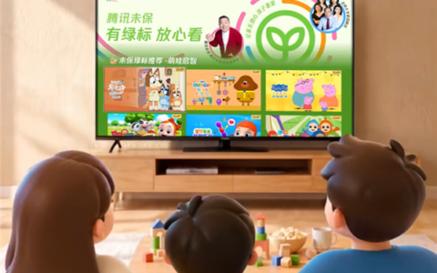 腾讯绿标：孩子专属，放心观看