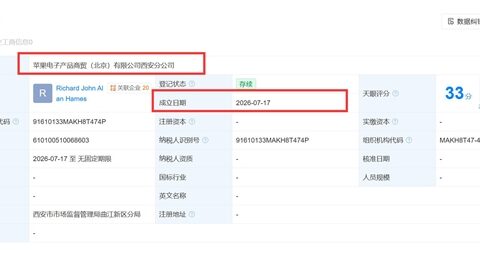 西安首家苹果零售店登记，网友：不用跑外地了
