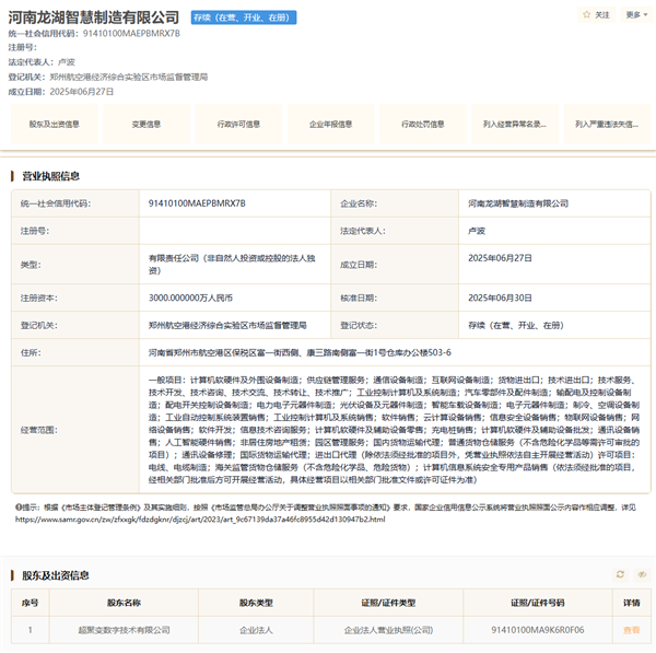 超聚变22亿算力项目落地75亩地块