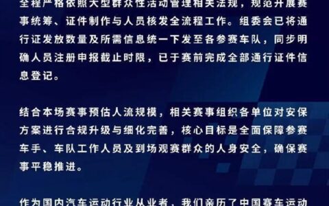 闫闯吐槽ChinaGT因王一博安保升级，韩路硬刚官方回应