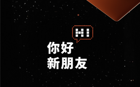 阶跃星辰发布首款AI智能体手机