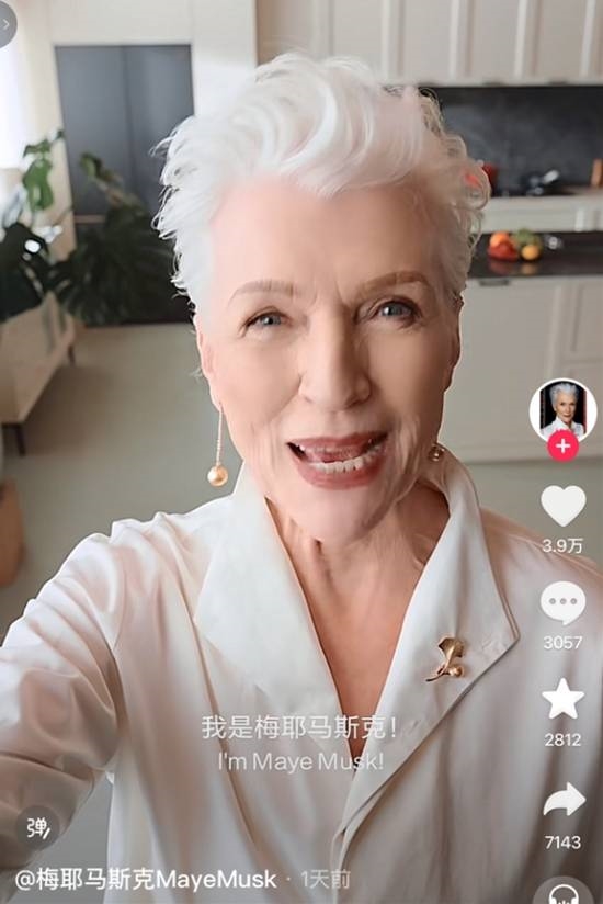马斯克母亲赞中国治安好，批纽约脏乱差