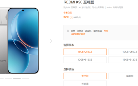 小米手机涨价300元起，店员称昨晚已接通知