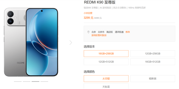 小米手机涨价300元起，店员称昨晚已接通知