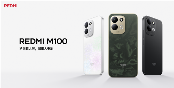 1799元起！REDMI M100：骁龙4 Gen5+7900mAh