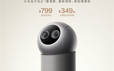 799元小米智能摄像机4 Max AI变焦版开售，12倍变焦