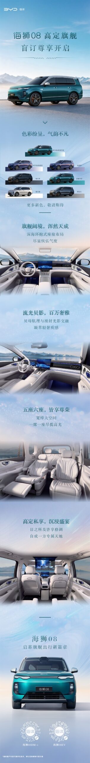 900km纯电续航！比亚迪海狮08旗舰SUV盲订23万起