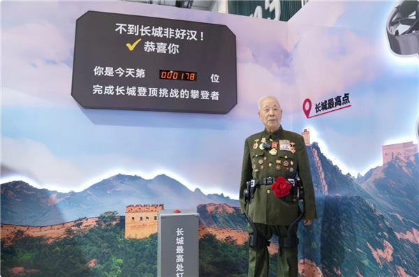 94岁抗美援朝老兵体验外骨骼：点赞国产科技