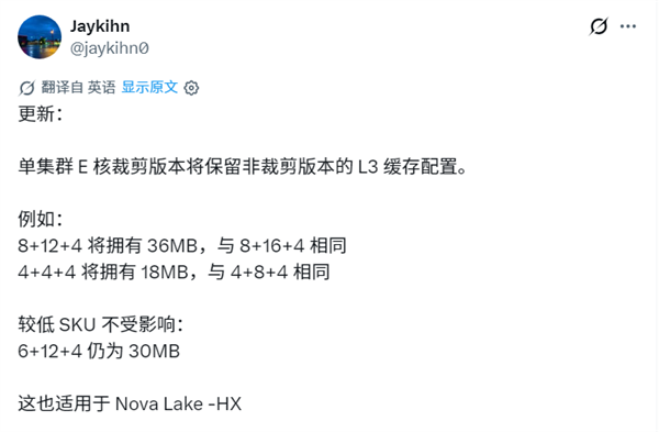 Intel下代U策略：砍E核不砍缓存，L3上调
