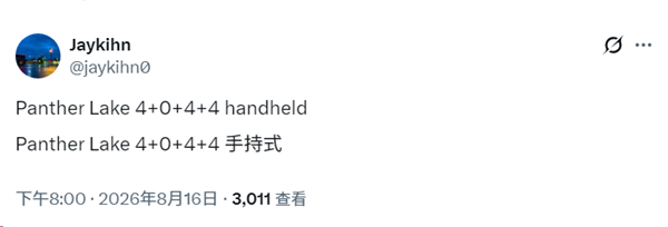 Intel掌机新芯片：4P+4LP+4Xe3，无E核