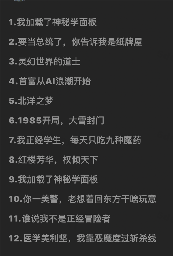 起点手撕AI：下架爆款，手刃大牛