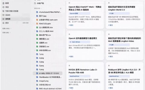 WorkBuddy 5.3.11版发布：AI原生知识库终结一次性AI痛点
