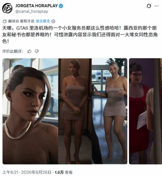 《GTA6》女秘书颜值爆表，其他DEI游戏却硬塞丑女？