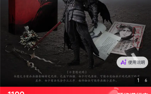 《影之刃零》实体版预约3.2万超限量2万套 1199元