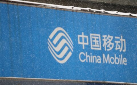 中国移动上半年营收5380亿，5G客户达6.87亿