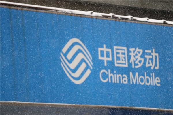 中国移动上半年营收5380亿，5G客户达6.87亿