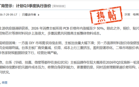 主板集体涨价，PC用户再遭打击